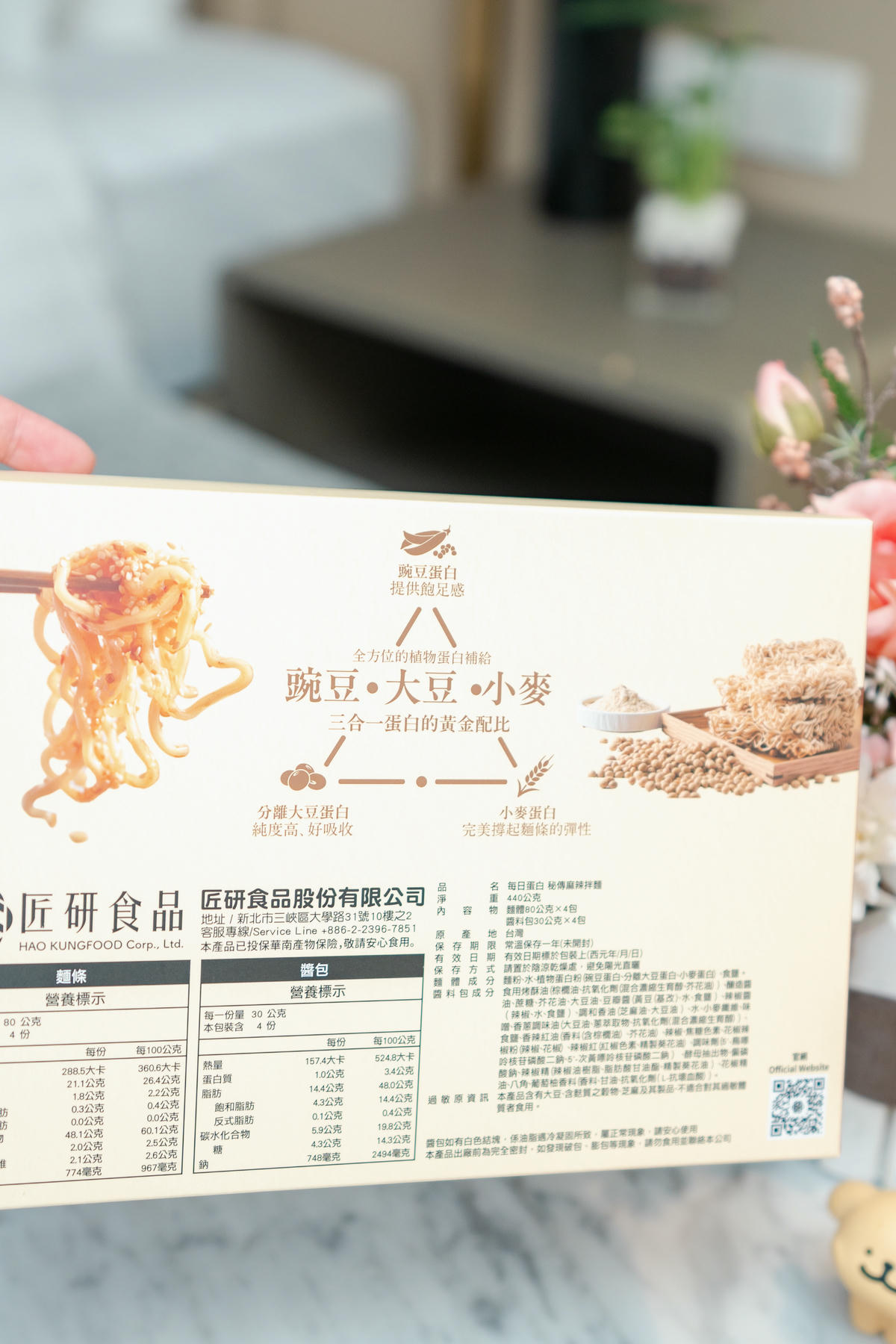 新聞專訪好美食【匠研食品-每日蛋白-高蛋白麵】飲食控制也能好好吃 - 第6張圖 新聞專訪好美食【匠研食品-每日蛋白-高蛋白麵】飲食控制也能好好吃