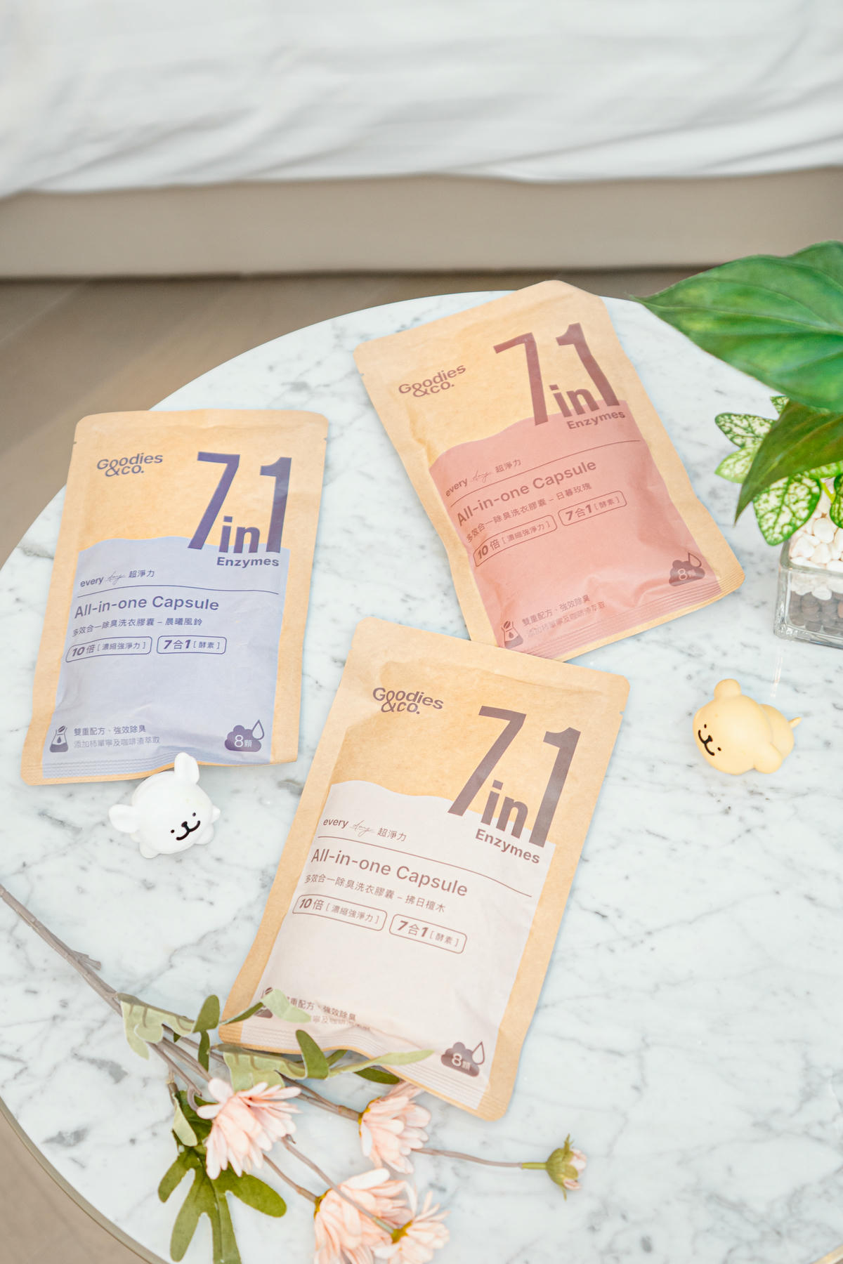 2026居家洗衣好幫手【Goodies&co 超淨力除臭洗衣膠囊】5月限時優惠團購開跑！