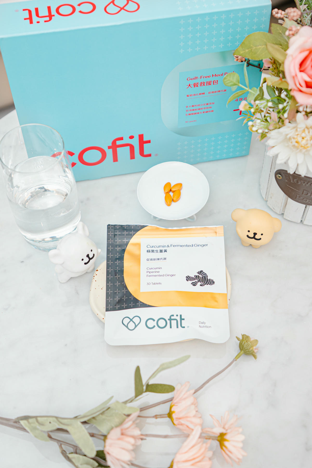 聚餐、宵夜、節慶大餐不再有心理負擔!【Cofit 大餐救援包】升級版隨身分享,六月團購優惠活動開跑啦 - 第10張圖 聚餐、宵夜、節慶大餐不再有心理負擔!【Cofit 大餐救援包】升級版隨身分享,六月團購優惠活動開跑啦