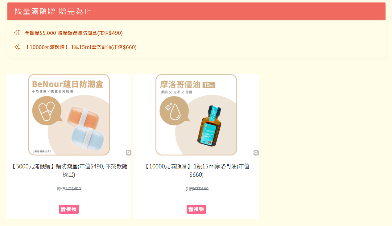 【2026最新】本蘊膠囊團購｜7/1官方即將調價！獨家專利成分nourel 諾瑞歐，全網最低價最後入手機會，優惠、心得、購買攻略一次看