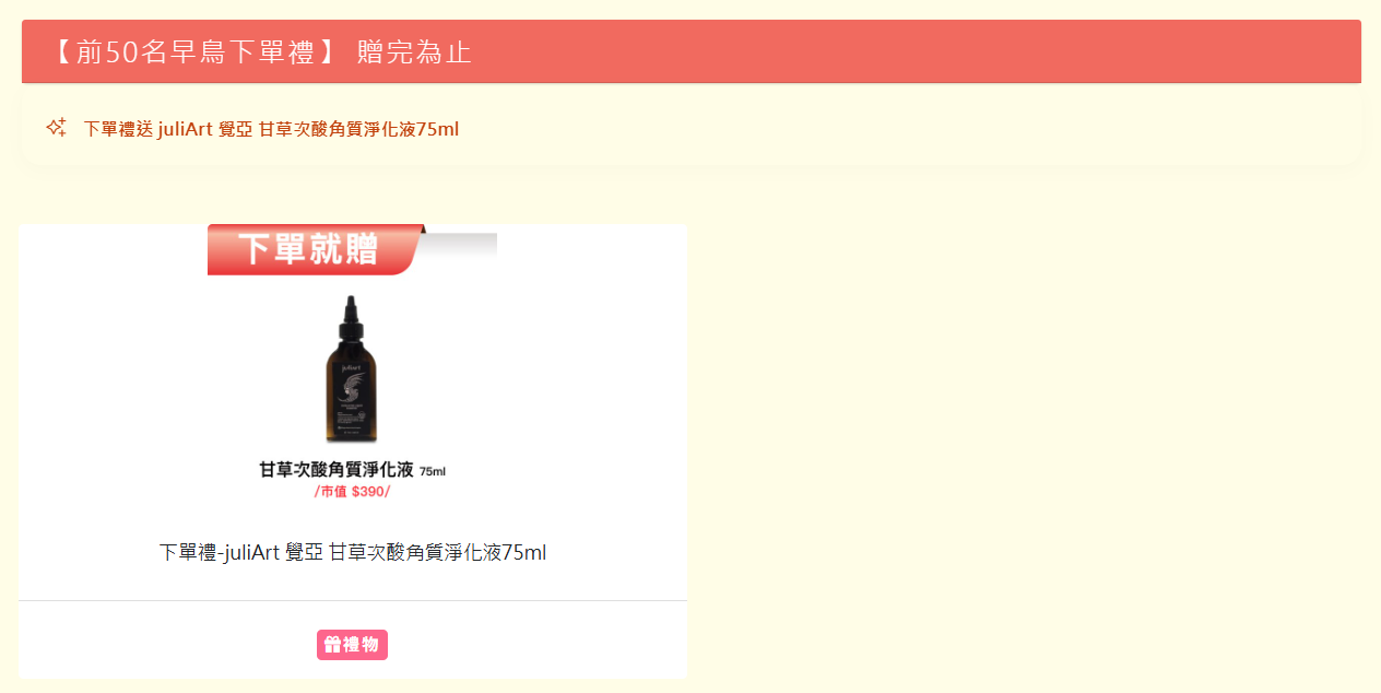 【2026最新】本蘊膠囊團購｜7/1官方即將調價！獨家專利成分nourel 諾瑞歐，全網最低價最後入手機會，優惠、心得、購買攻略一次看