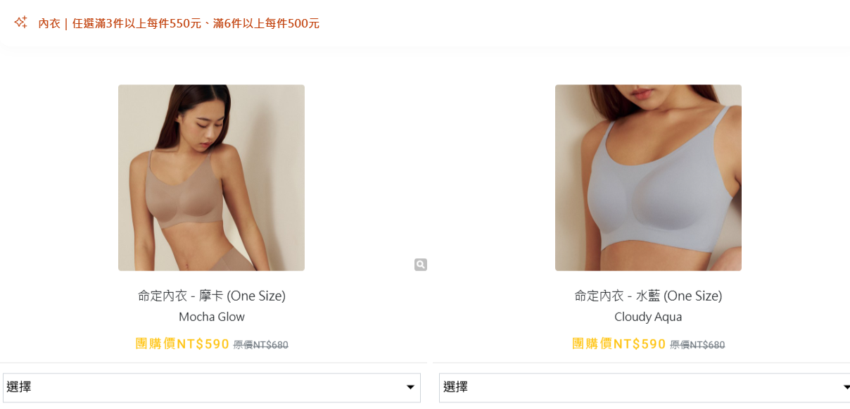 MOODO沐兜內衣評價|命定內衣真的好穿嗎?無鋼圈包覆、不跑杯實穿心得與6月團購優惠整理(2026最新) - 第4張圖 MOODO沐兜內衣評價|命定內衣真的好穿嗎?無鋼圈包覆、不跑杯實穿心得與6月團購優惠整理(2026最新)